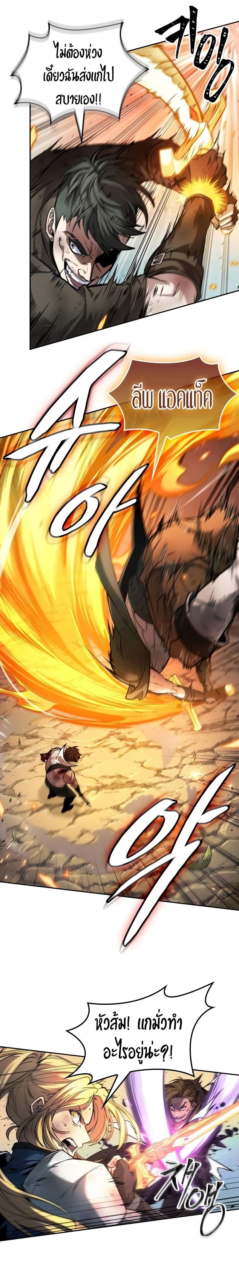 The Last Adventurer ตอนที่ 15 หน้า 21