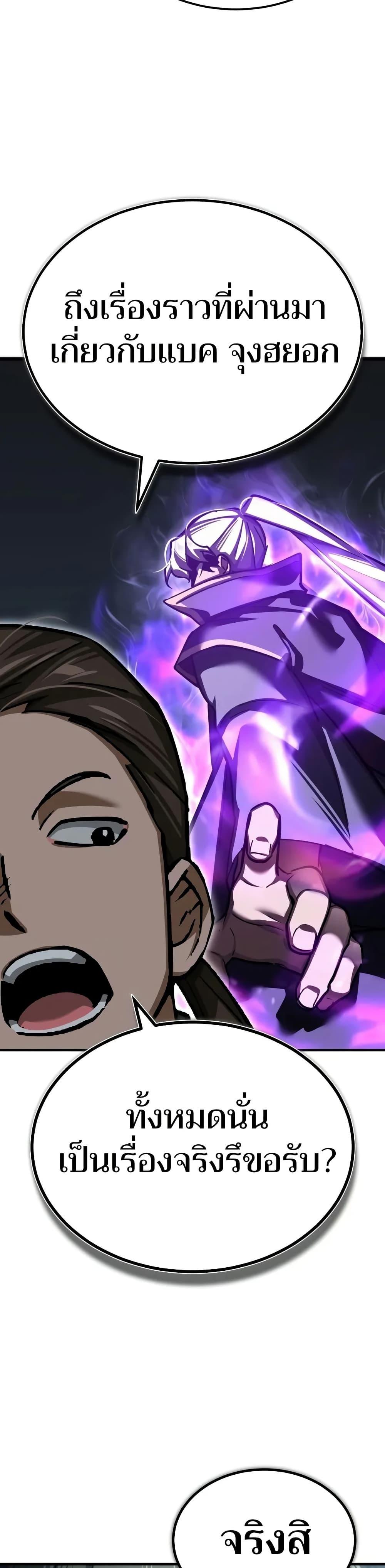 The Heavenly Demon Can’t Live a Normal Life มารสวรรค์จะมีชีวิตธรรมดาไม่ได้หรอก ตอนที่ 152 หน้า 10