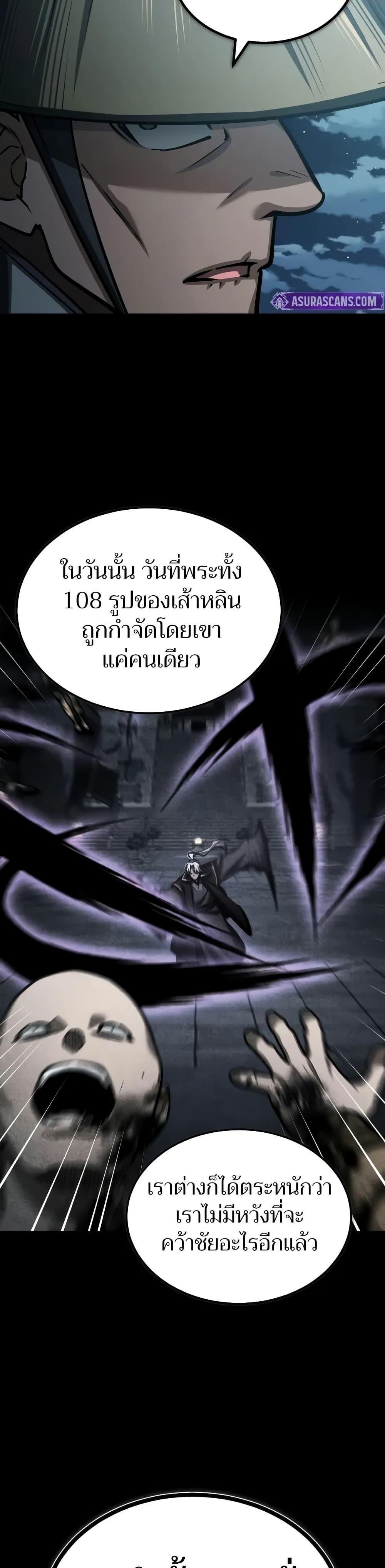 The Heavenly Demon Can’t Live a Normal Life มารสวรรค์จะมีชีวิตธรรมดาไม่ได้หรอก ตอนที่ 152 หน้า 11