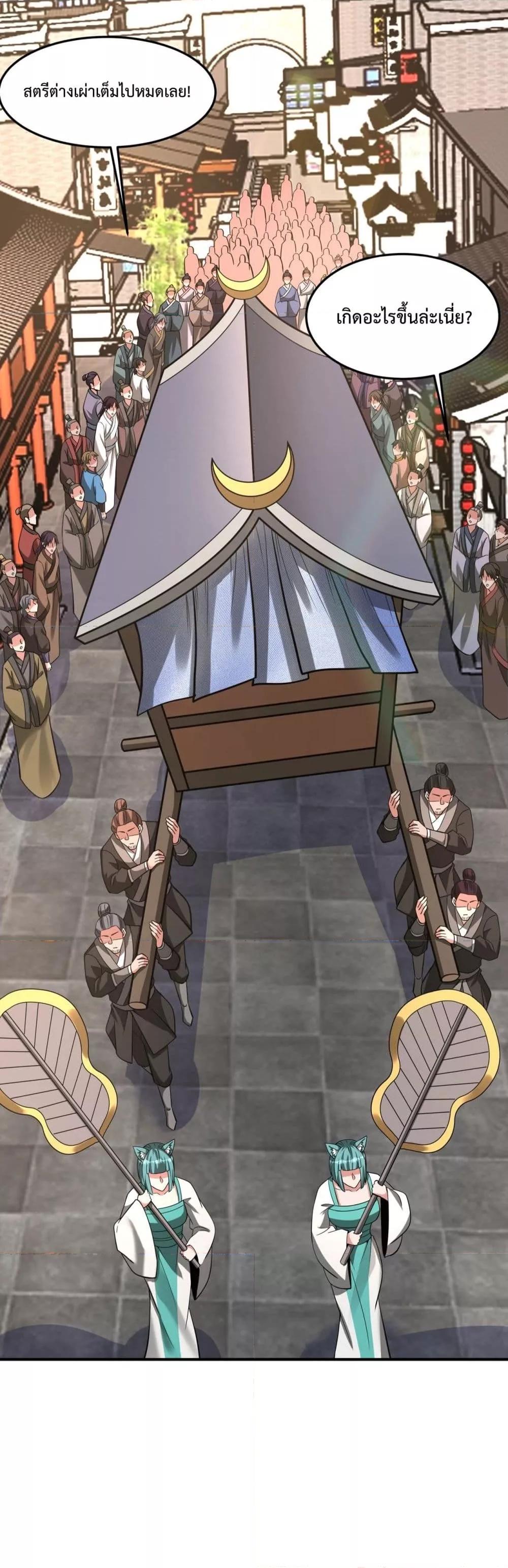 I Kill To Be God เป็นหนึ่งใต้หล้าด้วยระบบสังหารสุดแกร่ง ตอนที่ 152 หน้า 12