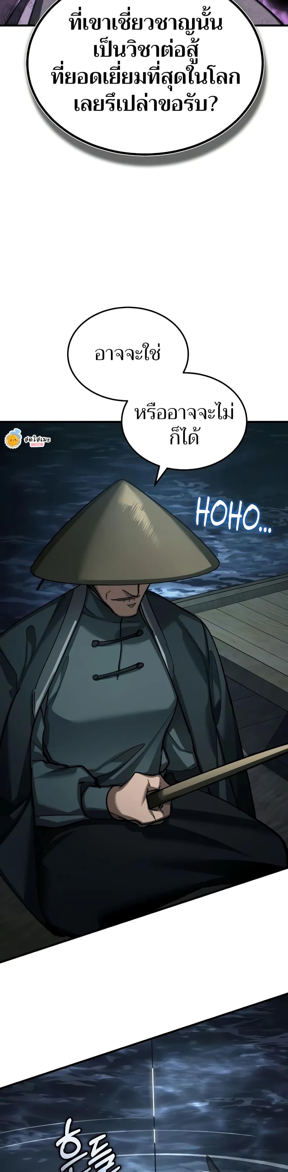 The Heavenly Demon Can’t Live a Normal Life มารสวรรค์จะมีชีวิตธรรมดาไม่ได้หรอก ตอนที่ 152 หน้า 14
