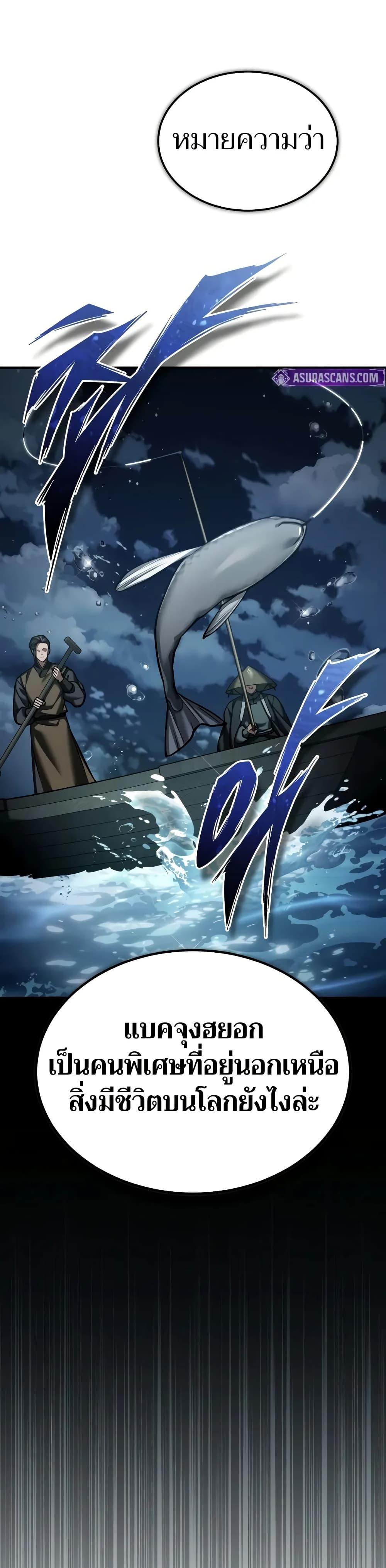 The Heavenly Demon Can’t Live a Normal Life มารสวรรค์จะมีชีวิตธรรมดาไม่ได้หรอก ตอนที่ 152 หน้า 19