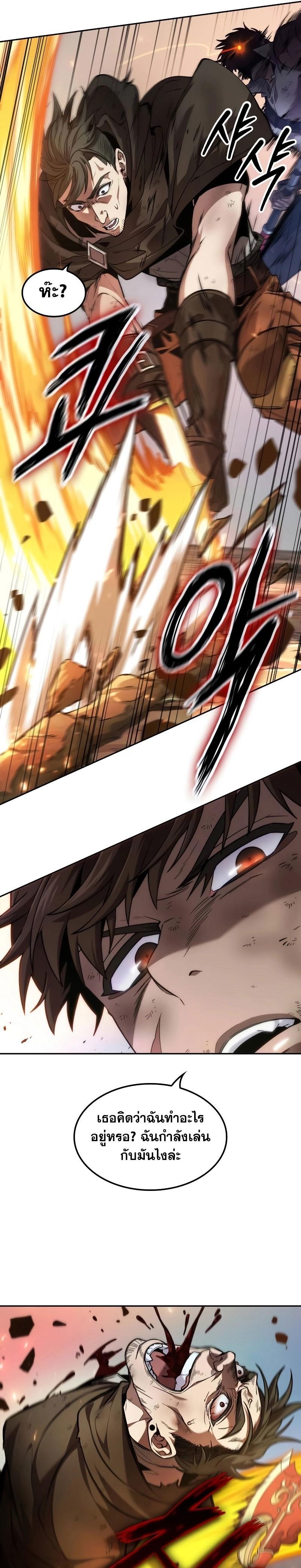 The Last Adventurer ตอนที่ 15 หน้า 22