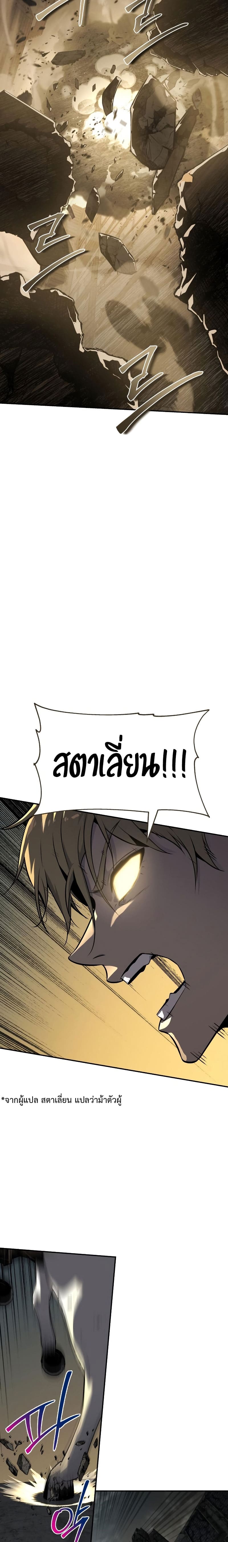 The Knight King Who Returned With a God ราชาอัศวินผู้มากับเทพ ตอนที่ 15 หน้า 22