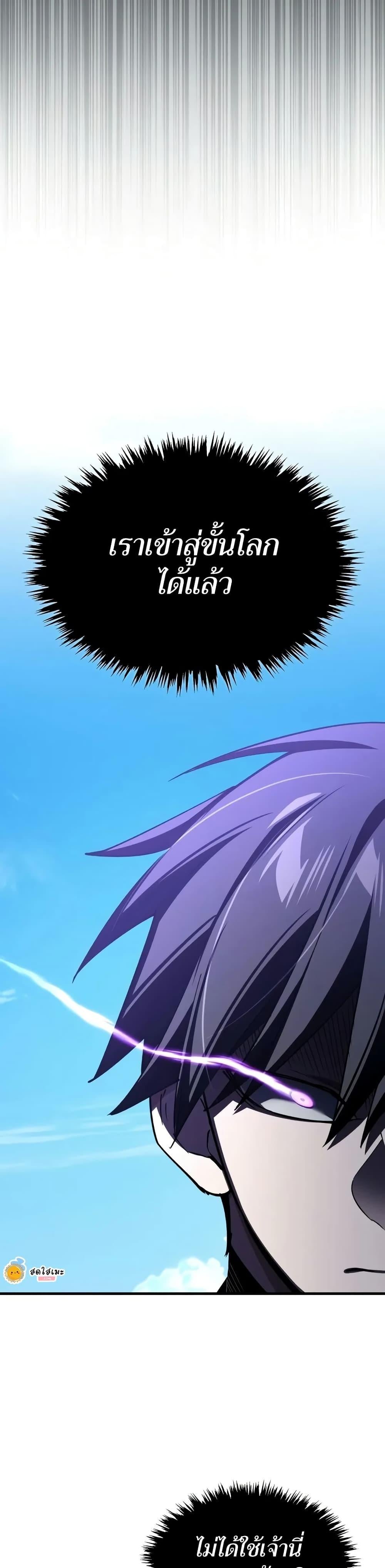 The Heavenly Demon Can’t Live a Normal Life มารสวรรค์จะมีชีวิตธรรมดาไม่ได้หรอก ตอนที่ 152 หน้า 20