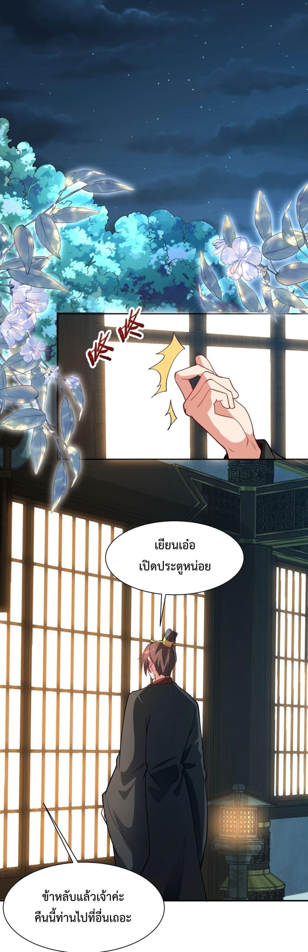 I Kill To Be God เป็นหนึ่งใต้หล้าด้วยระบบสังหารสุดแกร่ง ตอนที่ 152 หน้า 21