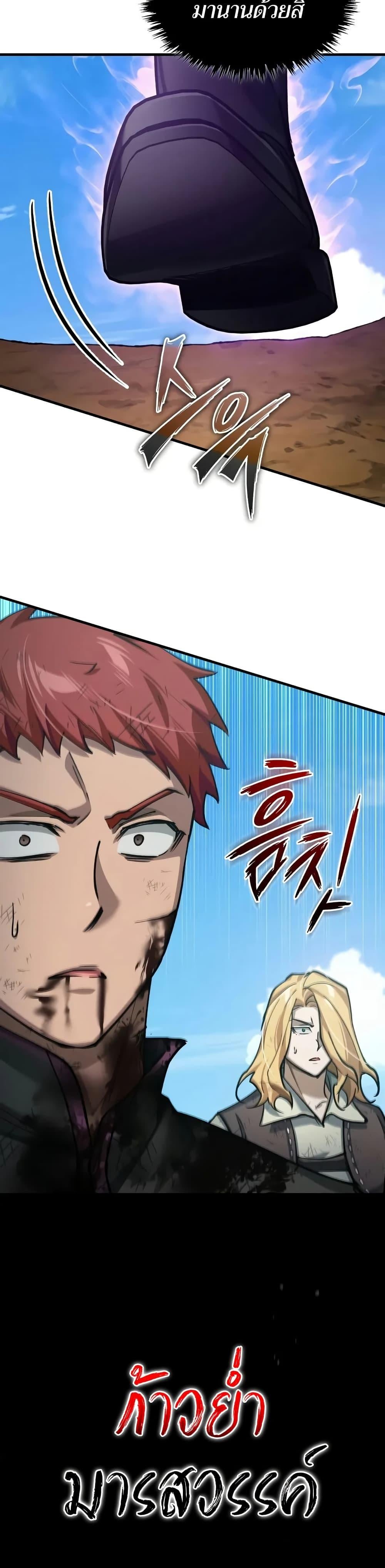 The Heavenly Demon Can’t Live a Normal Life มารสวรรค์จะมีชีวิตธรรมดาไม่ได้หรอก ตอนที่ 152 หน้า 21