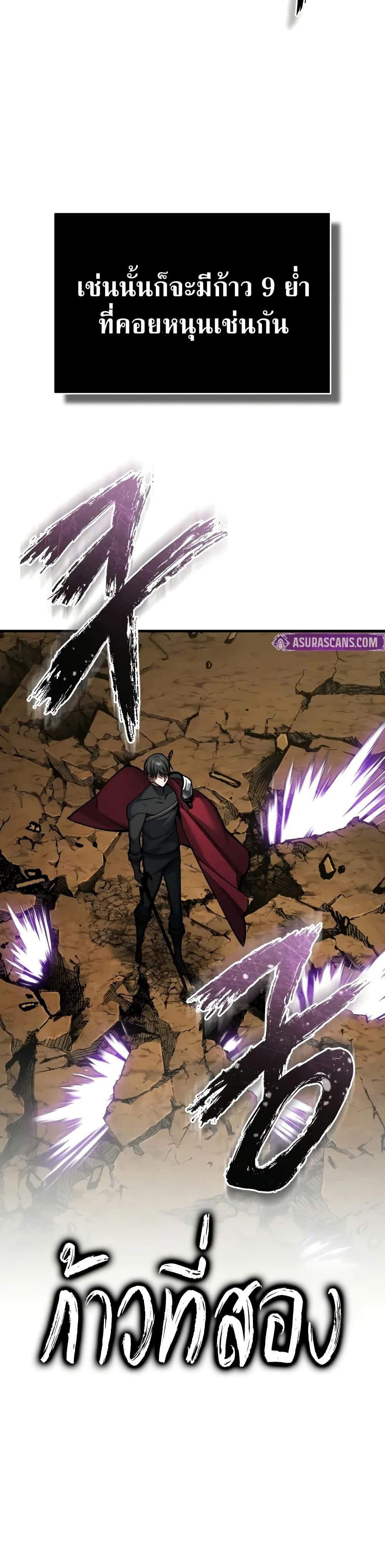 The Heavenly Demon Can’t Live a Normal Life มารสวรรค์จะมีชีวิตธรรมดาไม่ได้หรอก ตอนที่ 152 หน้า 24