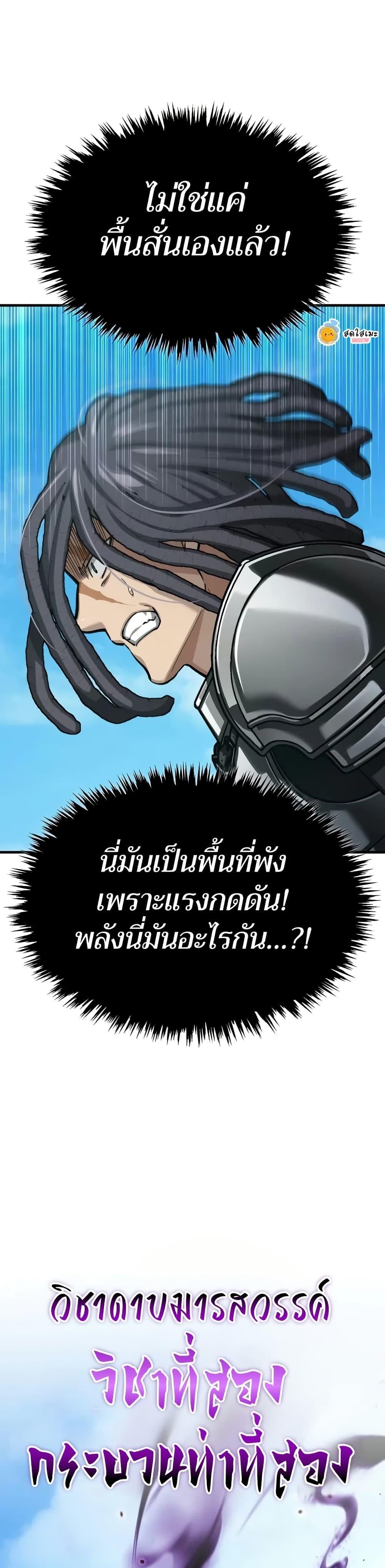 The Heavenly Demon Can’t Live a Normal Life มารสวรรค์จะมีชีวิตธรรมดาไม่ได้หรอก ตอนที่ 152 หน้า 25