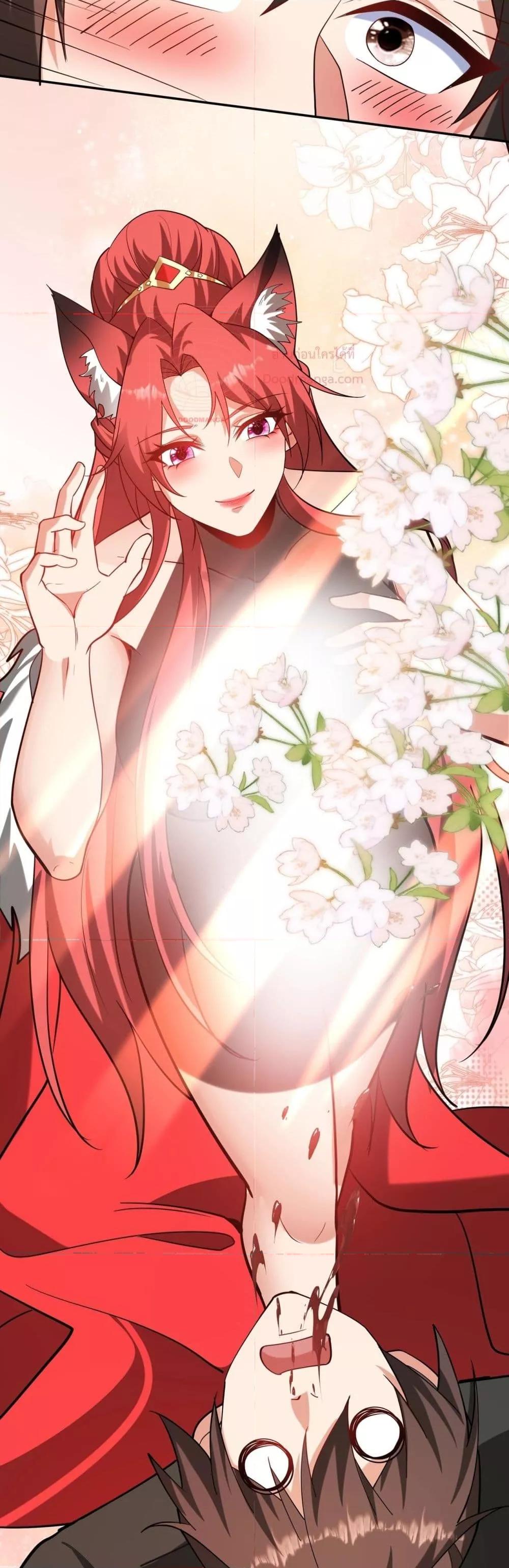 I Kill To Be God เป็นหนึ่งใต้หล้าด้วยระบบสังหารสุดแกร่ง ตอนที่ 152 หน้า 28