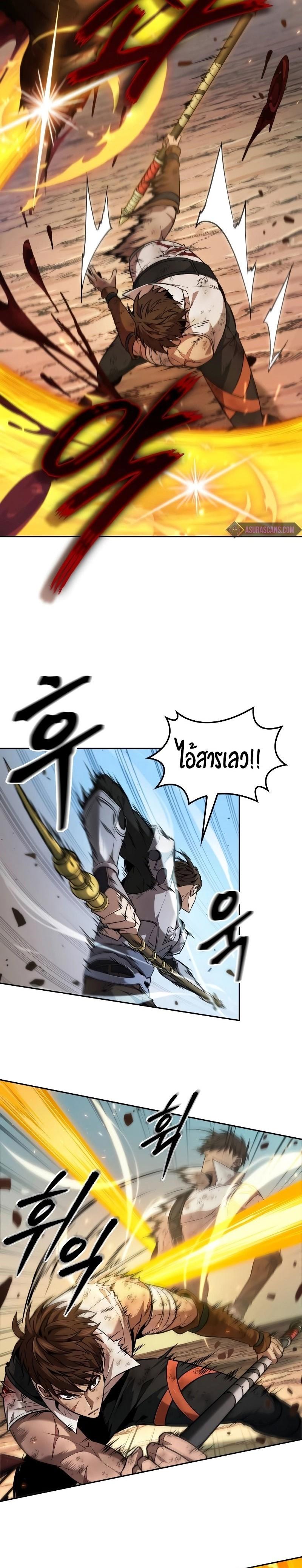 The Last Adventurer ตอนที่ 15 หน้า 23