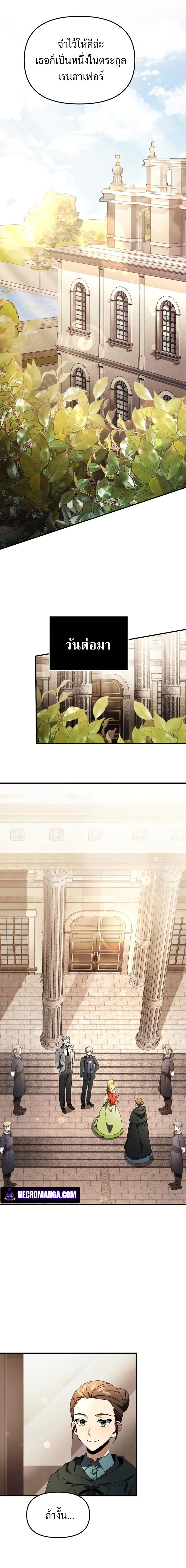 Terminally-Ill Genius Dark Knight อัศวินดำล่าท้าเวลา ตอนที่ 15 หน้า 20