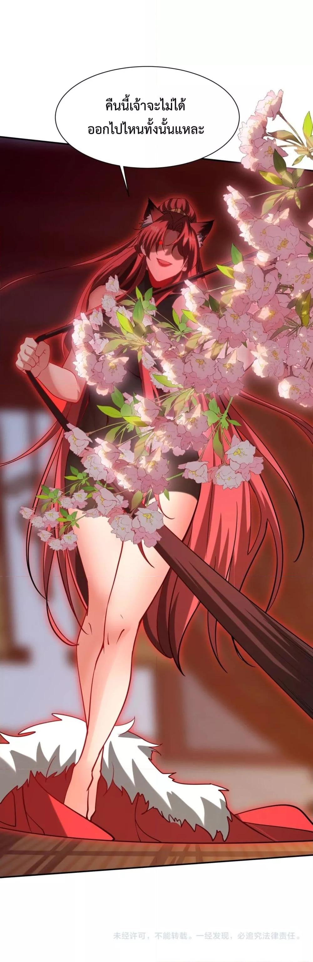 I Kill To Be God เป็นหนึ่งใต้หล้าด้วยระบบสังหารสุดแกร่ง ตอนที่ 152 หน้า 31