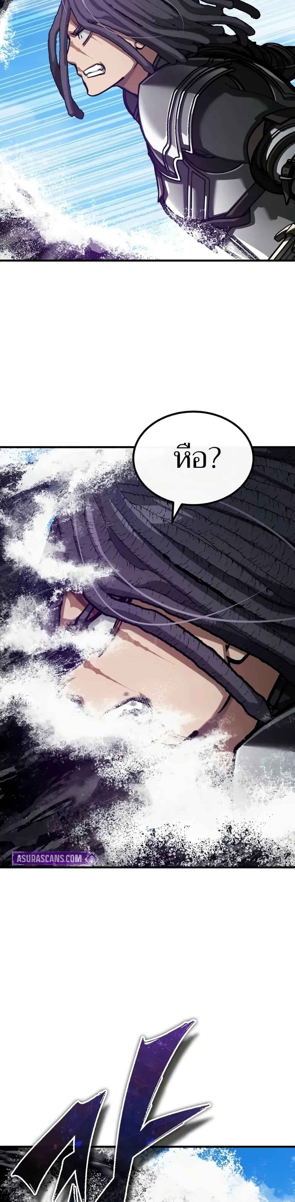 The Heavenly Demon Can’t Live a Normal Life มารสวรรค์จะมีชีวิตธรรมดาไม่ได้หรอก ตอนที่ 152 หน้า 32