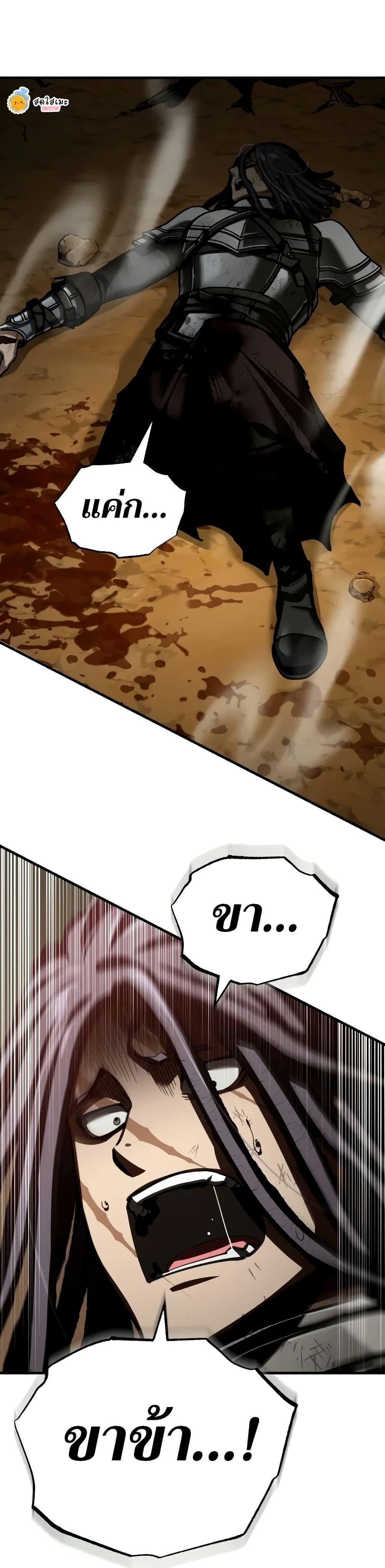 The Heavenly Demon Can’t Live a Normal Life มารสวรรค์จะมีชีวิตธรรมดาไม่ได้หรอก ตอนที่ 152 หน้า 36