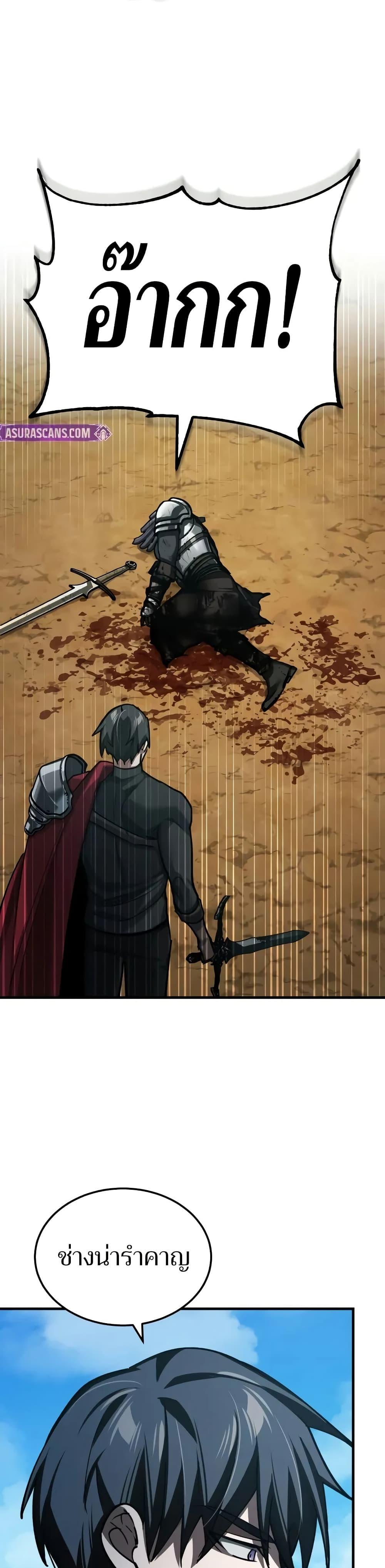 The Heavenly Demon Can’t Live a Normal Life มารสวรรค์จะมีชีวิตธรรมดาไม่ได้หรอก ตอนที่ 152 หน้า 37