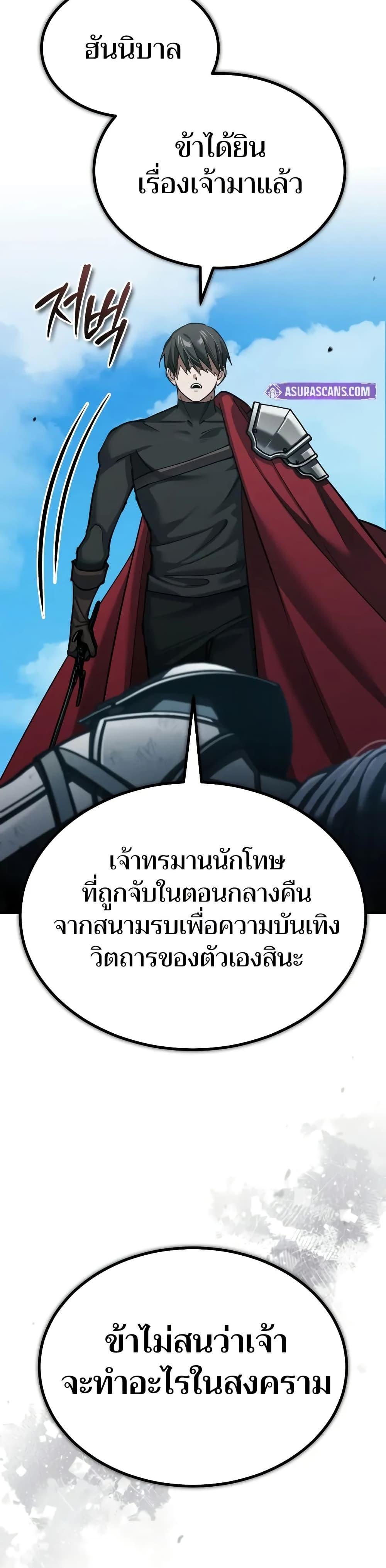 The Heavenly Demon Can’t Live a Normal Life มารสวรรค์จะมีชีวิตธรรมดาไม่ได้หรอก ตอนที่ 152 หน้า 39