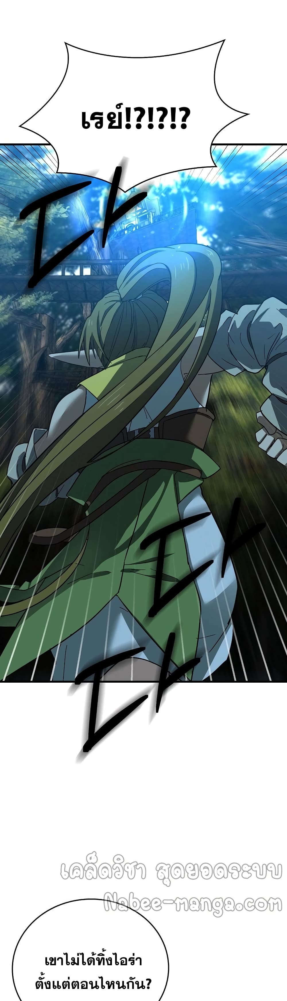 To Hell With Being a Saint, I’m a Doctor ตอนที่ 15 หน้า 24