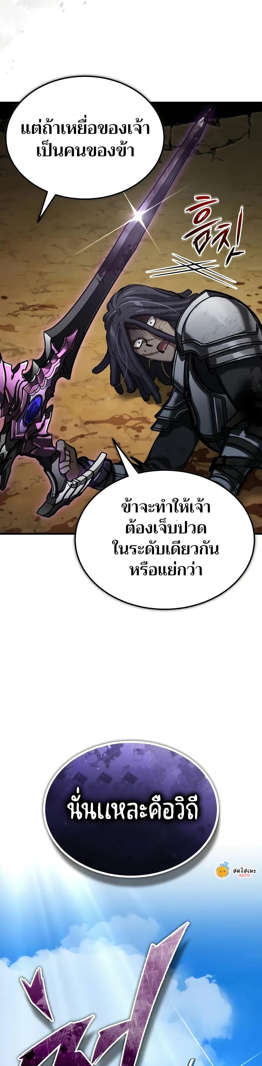 The Heavenly Demon Can’t Live a Normal Life มารสวรรค์จะมีชีวิตธรรมดาไม่ได้หรอก ตอนที่ 152 หน้า 40