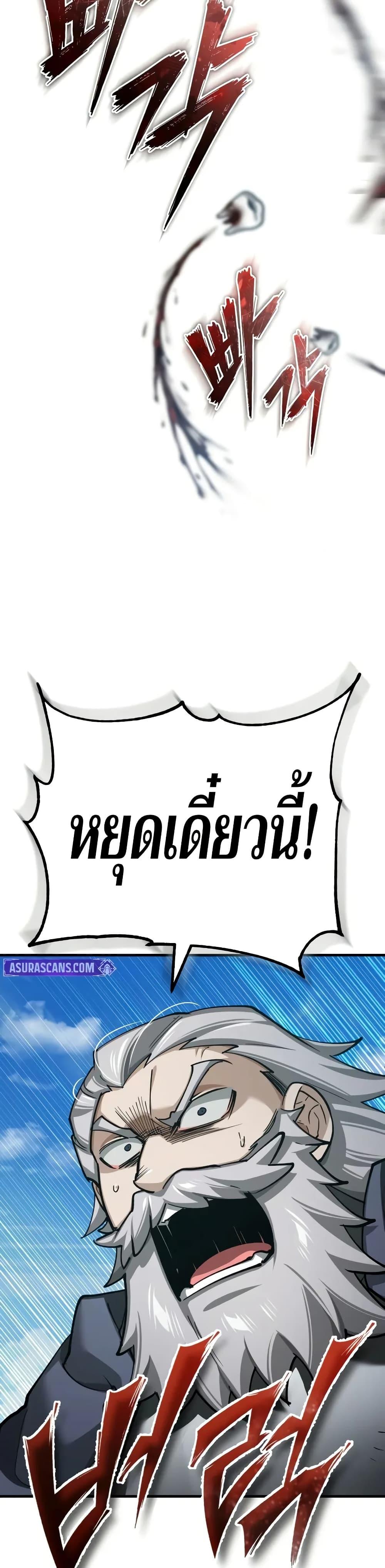 The Heavenly Demon Can’t Live a Normal Life มารสวรรค์จะมีชีวิตธรรมดาไม่ได้หรอก ตอนที่ 152 หน้า 46