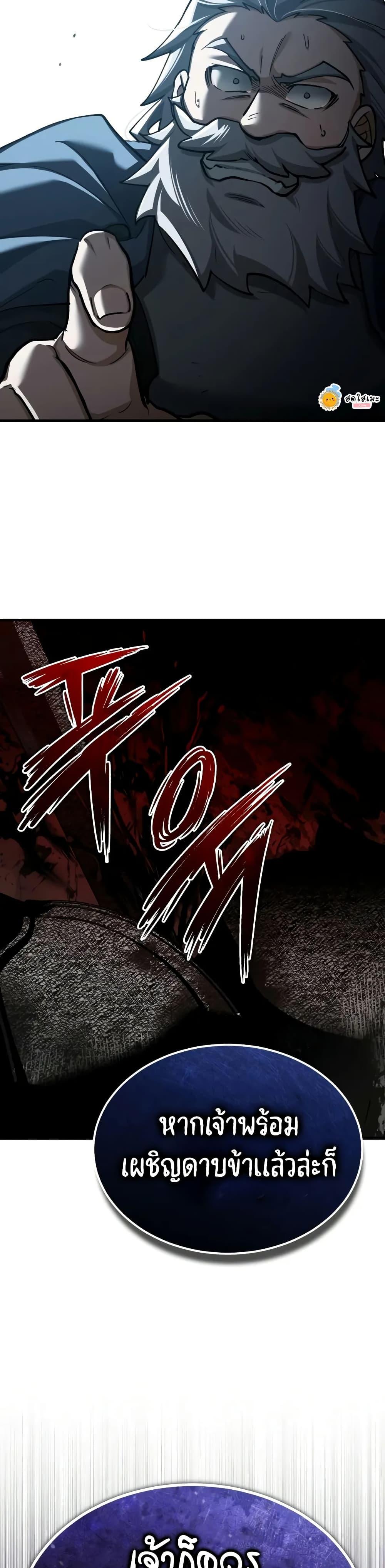 The Heavenly Demon Can’t Live a Normal Life มารสวรรค์จะมีชีวิตธรรมดาไม่ได้หรอก ตอนที่ 152 หน้า 48