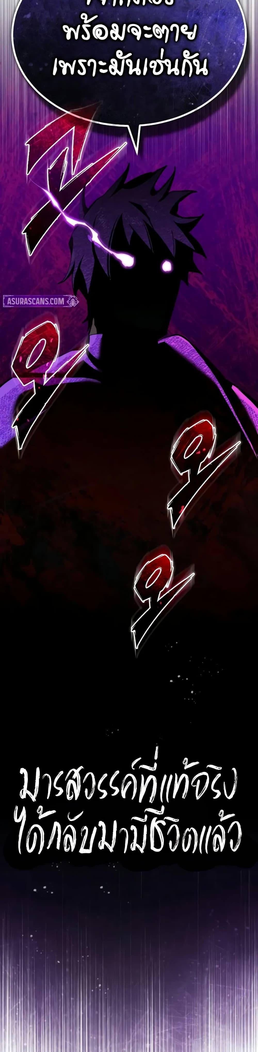 The Heavenly Demon Can’t Live a Normal Life มารสวรรค์จะมีชีวิตธรรมดาไม่ได้หรอก ตอนที่ 152 หน้า 49