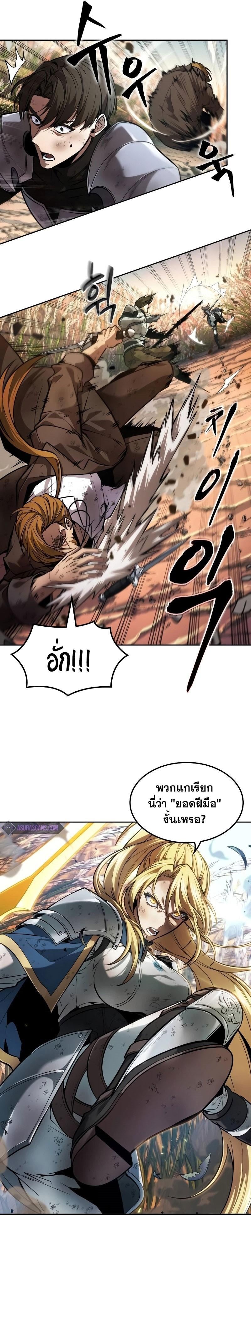 The Last Adventurer ตอนที่ 15 หน้า 25