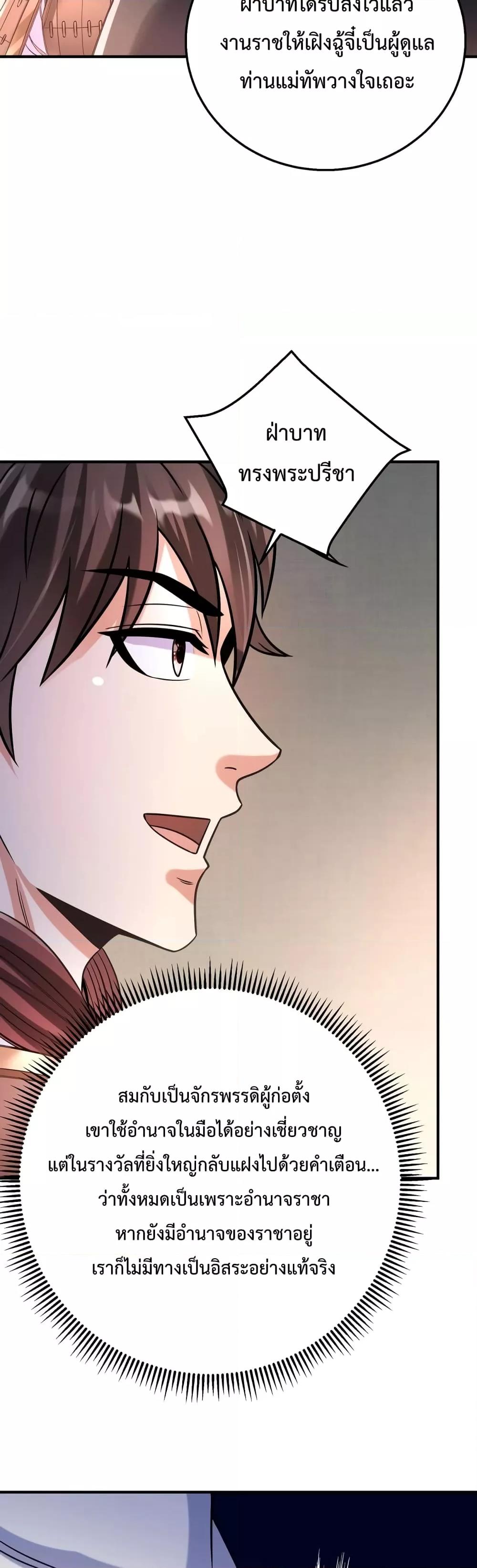 I Kill To Be God เป็นหนึ่งใต้หล้าด้วยระบบสังหารสุดแกร่ง ตอนที่ 15 หน้า 27