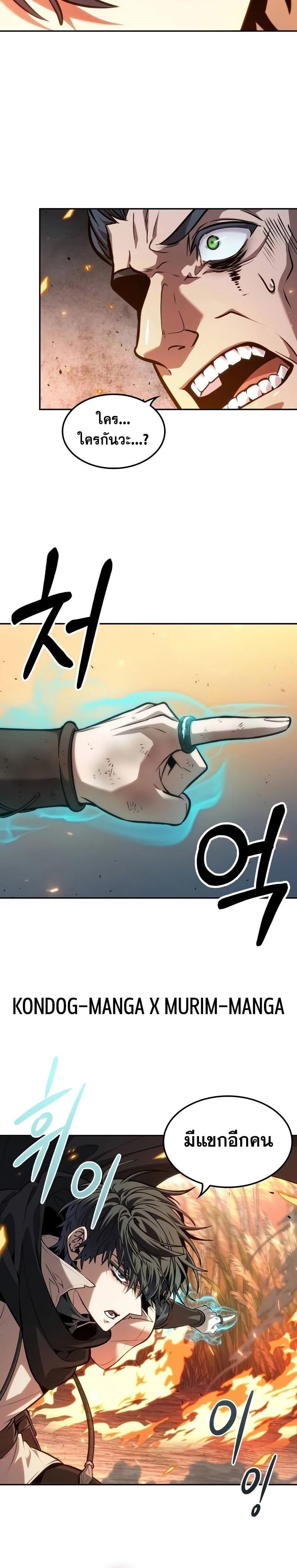 The Last Adventurer ตอนที่ 15 หน้า 30