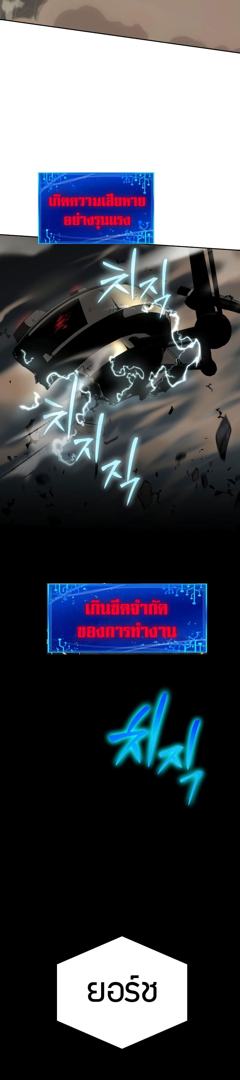 The Knight King Who Returned With a God ราชาอัศวินผู้มากับเทพ ตอนที่ 15 หน้า 30