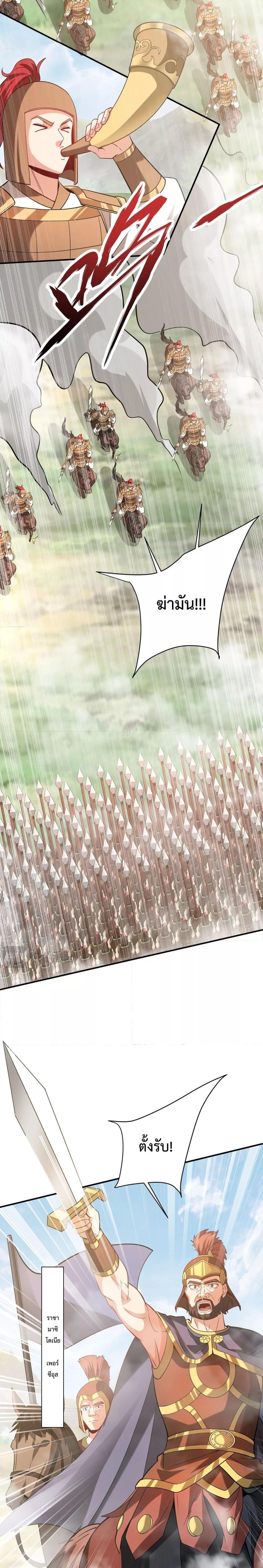 I Kill To Be God เป็นหนึ่งใต้หล้าด้วยระบบสังหารสุดแกร่ง ตอนที่ 153 หน้า 5