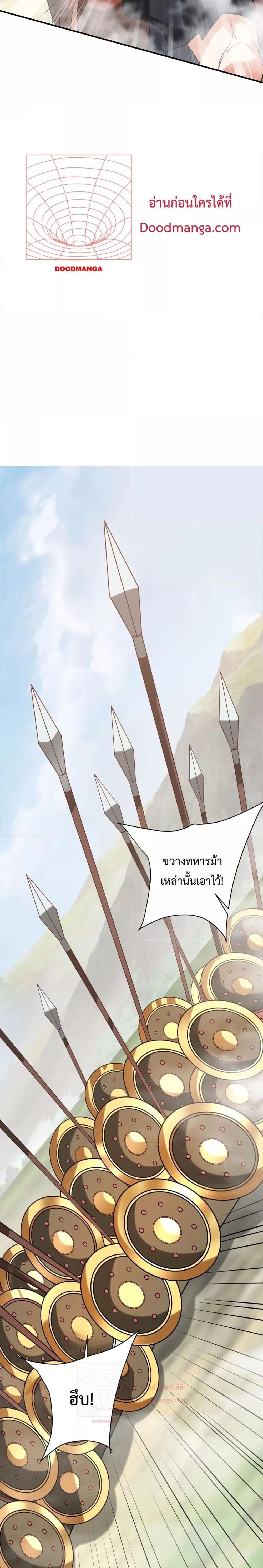 I Kill To Be God เป็นหนึ่งใต้หล้าด้วยระบบสังหารสุดแกร่ง ตอนที่ 153 หน้า 6
