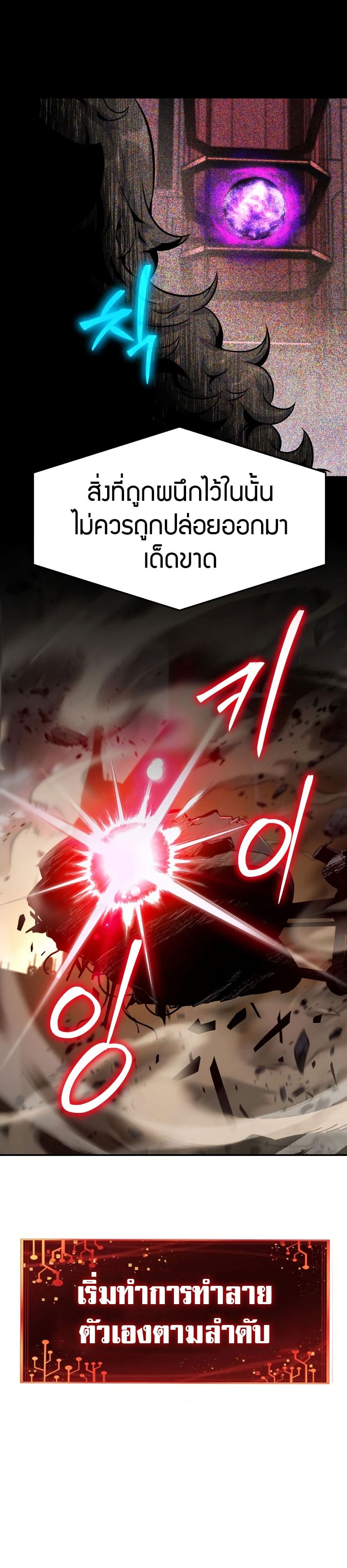 The Knight King Who Returned With a God ราชาอัศวินผู้มากับเทพ ตอนที่ 15 หน้า 31