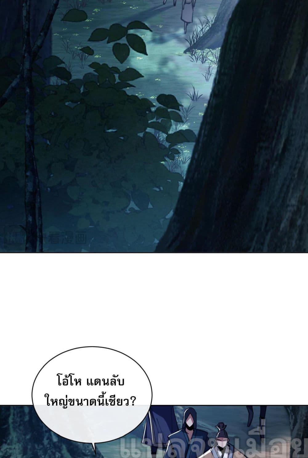 Devious Son Of Heaven ตอนที่ 15 31