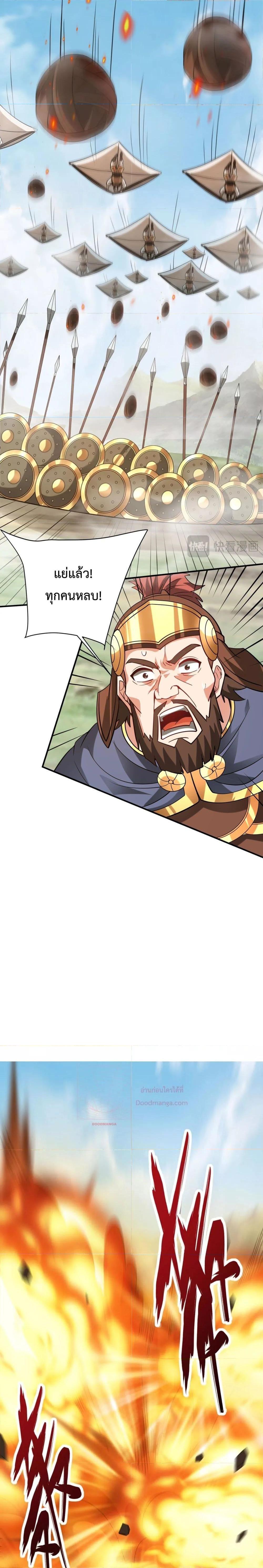 I Kill To Be God เป็นหนึ่งใต้หล้าด้วยระบบสังหารสุดแกร่ง ตอนที่ 153 หน้า 10