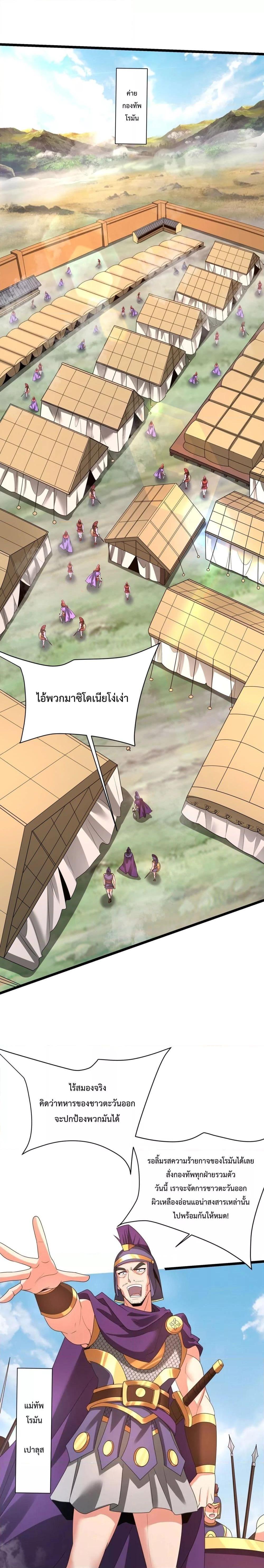 I Kill To Be God เป็นหนึ่งใต้หล้าด้วยระบบสังหารสุดแกร่ง ตอนที่ 153 หน้า 16