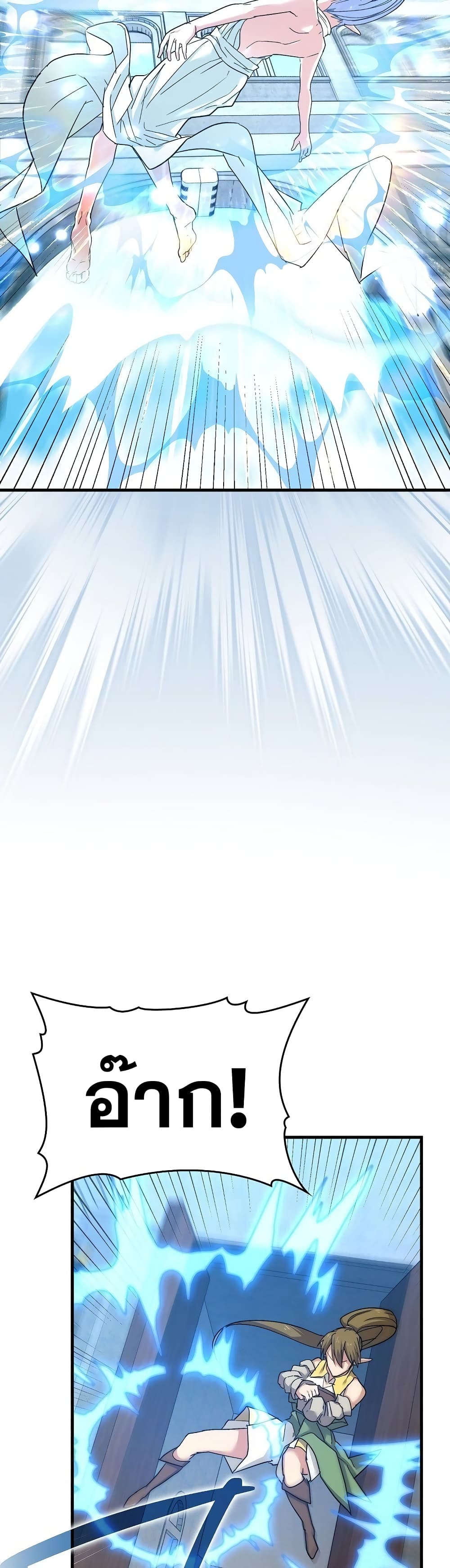 To Hell With Being a Saint, I’m a Doctor ตอนที่ 15 หน้า 32