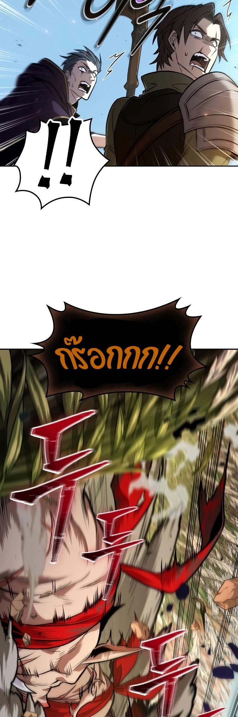 The Last Adventurer ตอนที่ 15 หน้า 32