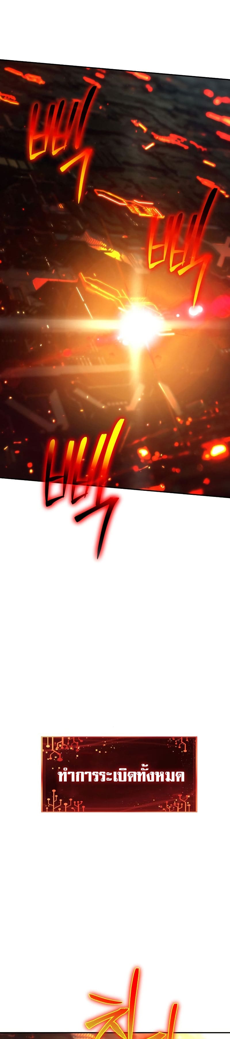 The Knight King Who Returned With a God ราชาอัศวินผู้มากับเทพ ตอนที่ 15 หน้า 32