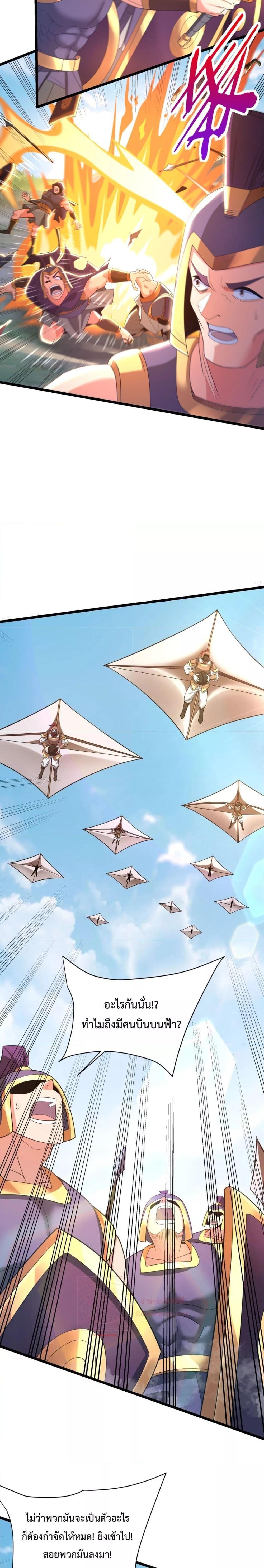 I Kill To Be God เป็นหนึ่งใต้หล้าด้วยระบบสังหารสุดแกร่ง ตอนที่ 153 หน้า 20