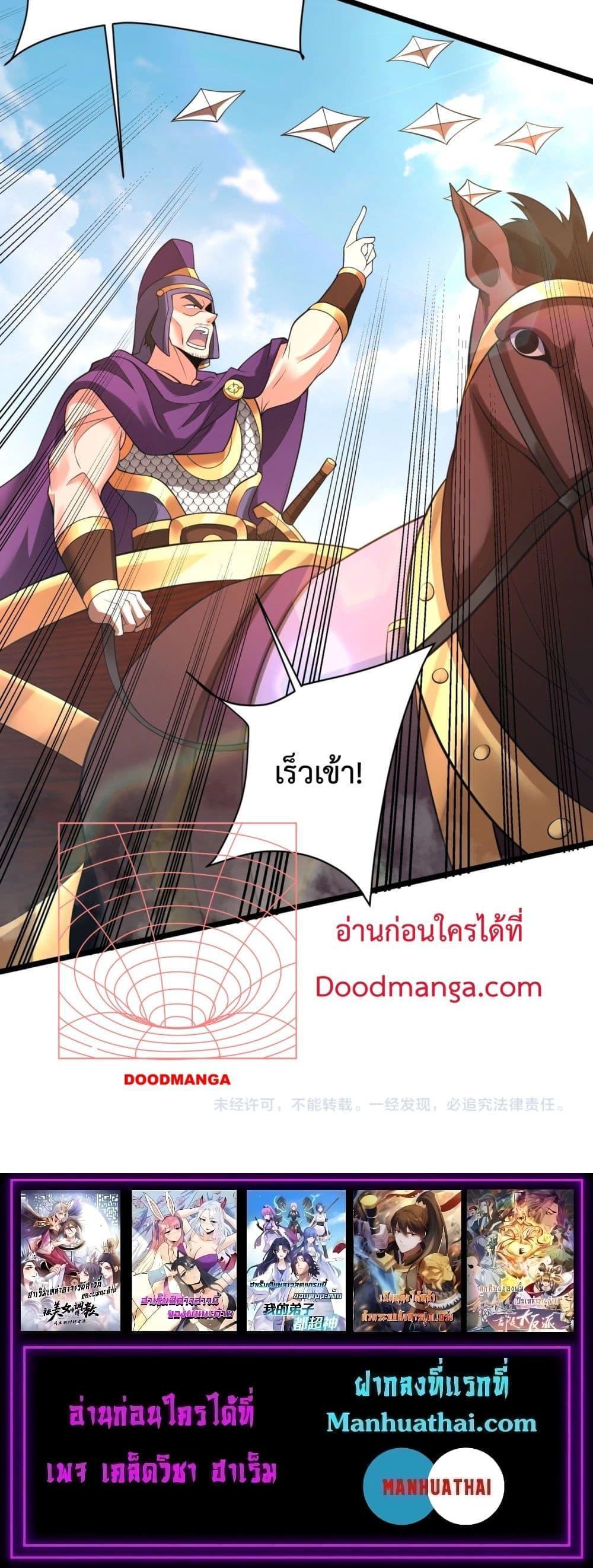 I Kill To Be God เป็นหนึ่งใต้หล้าด้วยระบบสังหารสุดแกร่ง ตอนที่ 153 หน้า 21