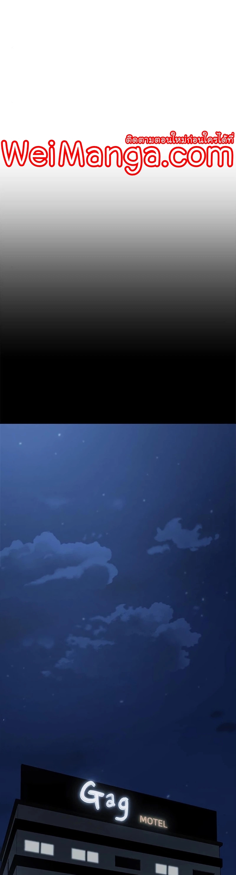 Steel-Eating Player ตอนที่ 15 หน้า 33