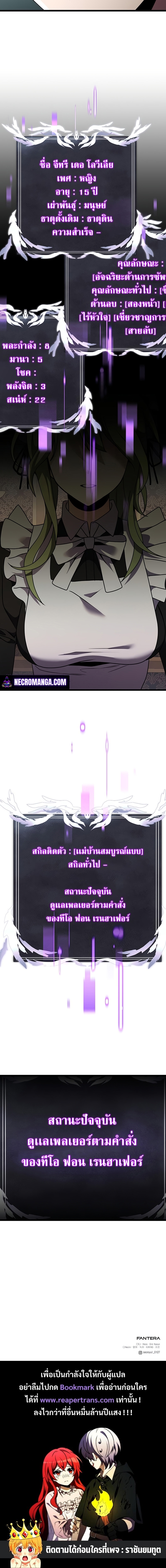 Terminally-Ill Genius Dark Knight อัศวินดำล่าท้าเวลา ตอนที่ 15 หน้า 30