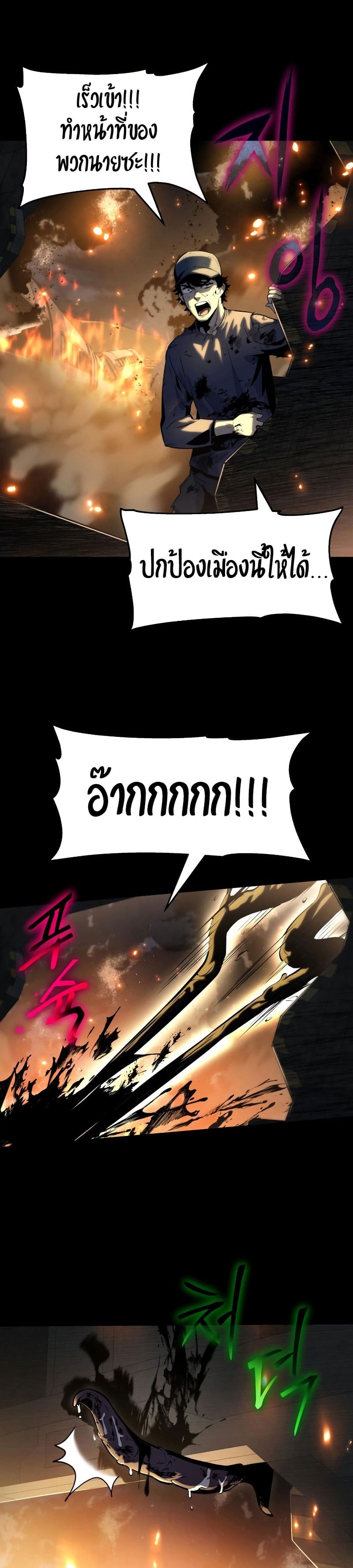 The Knight King Who Returned With a God ราชาอัศวินผู้มากับเทพ ตอนที่ 15 หน้า 36