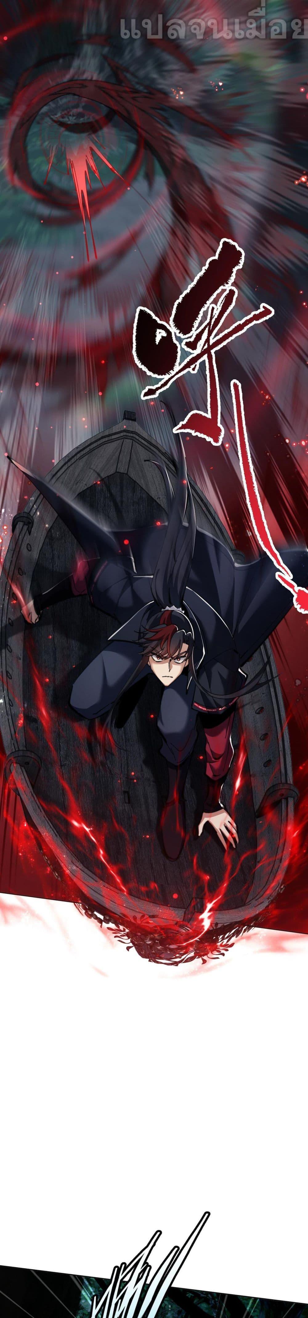 Devious Son Of Heaven ตอนที่ 15 36