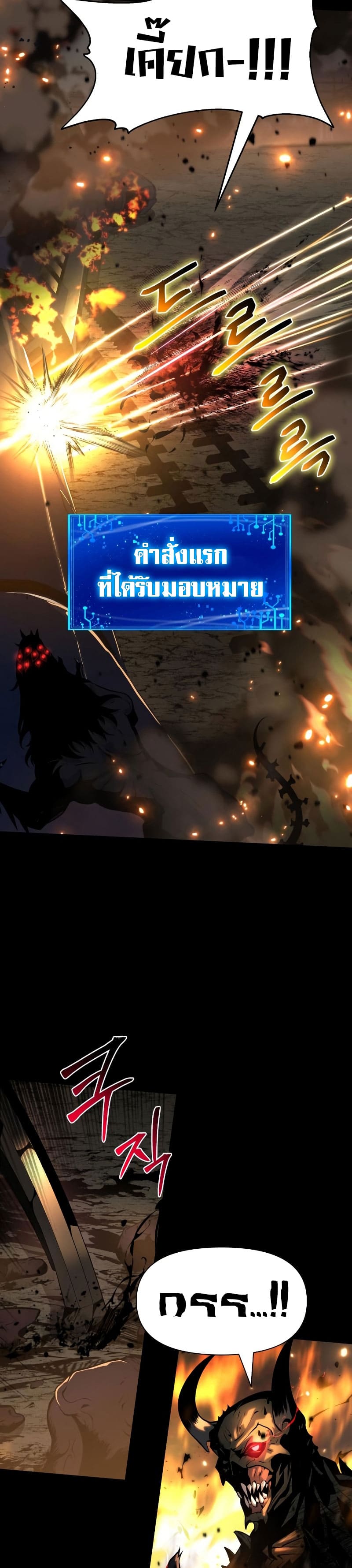The Knight King Who Returned With a God ราชาอัศวินผู้มากับเทพ ตอนที่ 15 หน้า 38