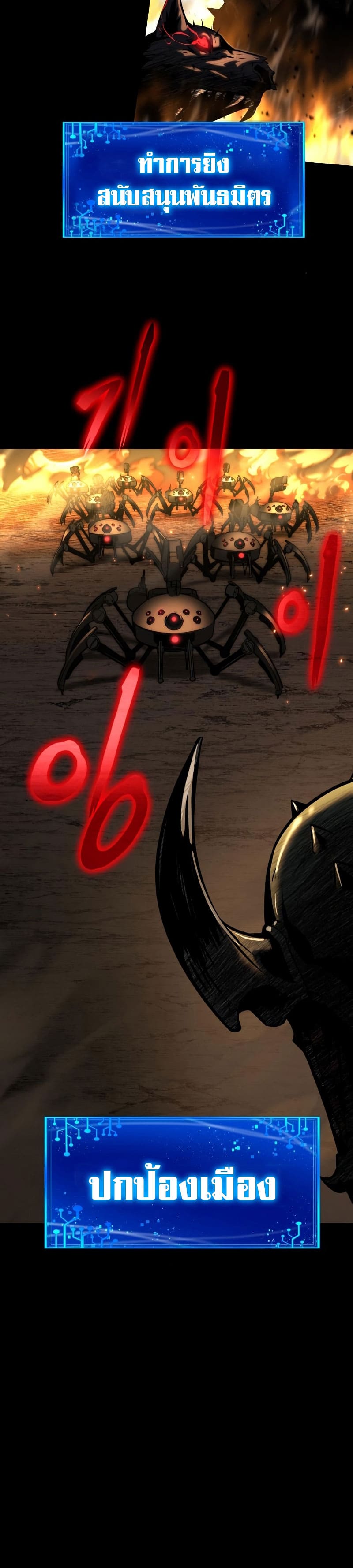 The Knight King Who Returned With a God ราชาอัศวินผู้มากับเทพ ตอนที่ 15 หน้า 39