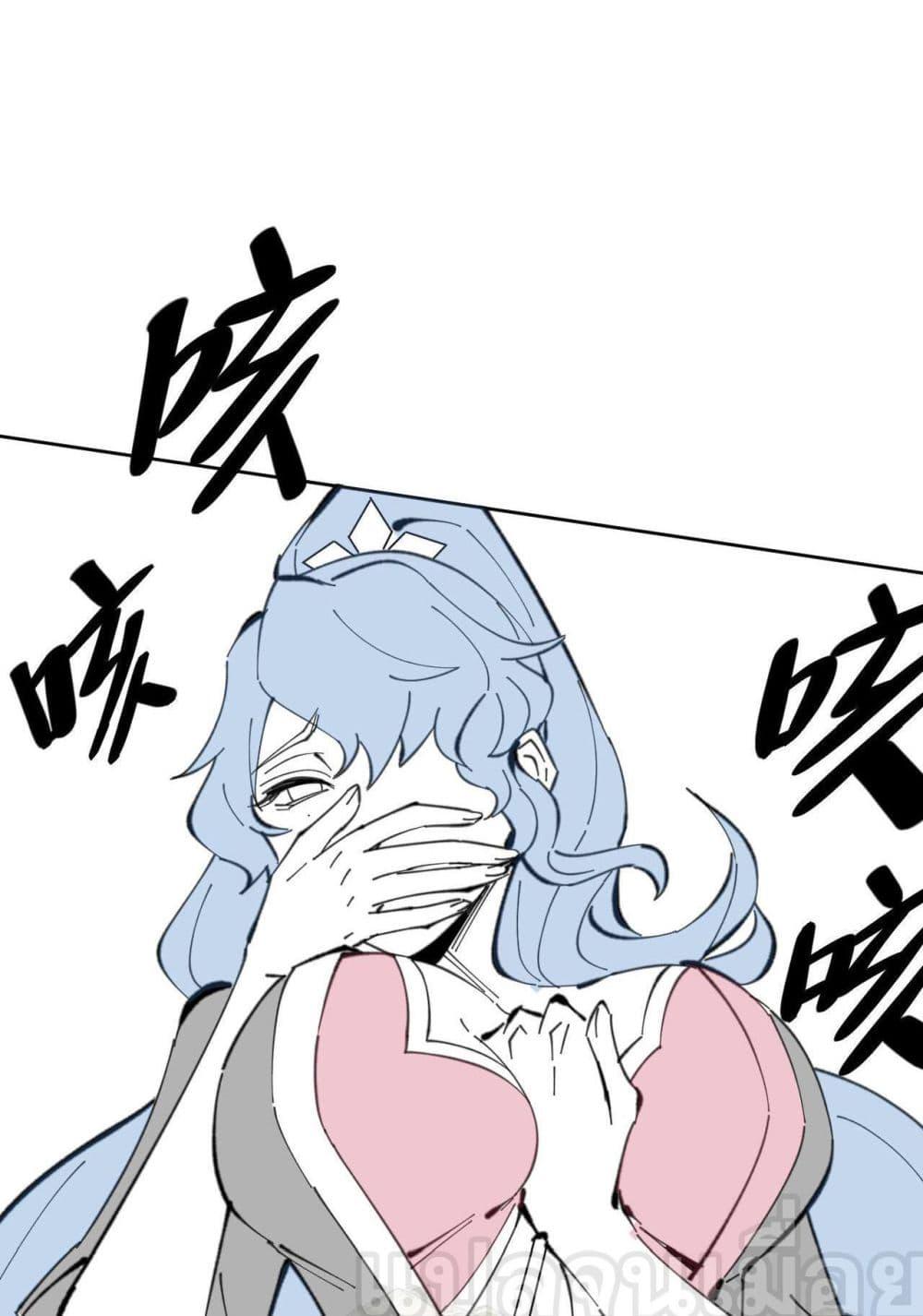 Devious Son Of Heaven ตอนที่ 15 39