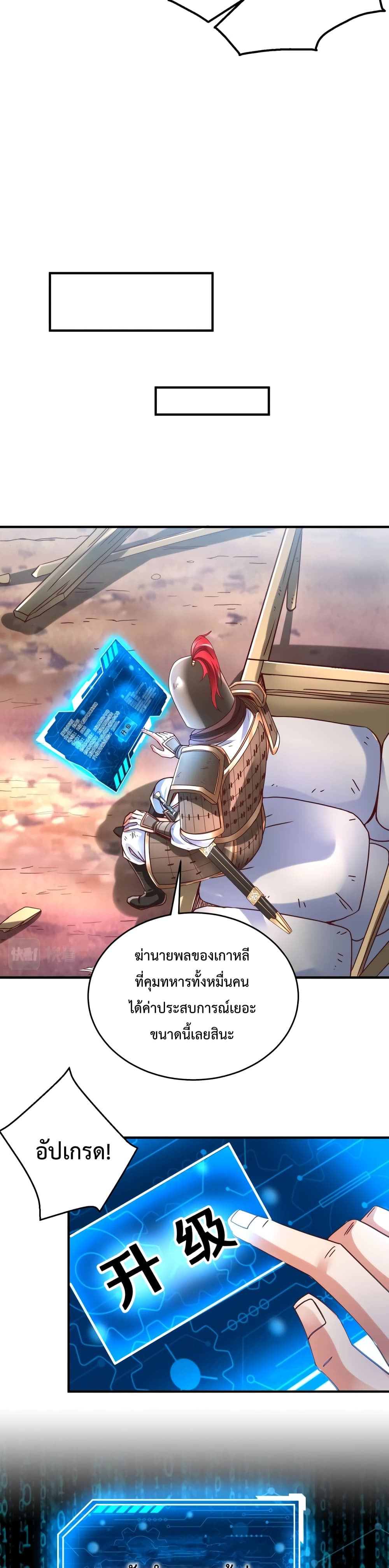 I Kill To Be God เป็นหนึ่งใต้หล้าด้วยระบบสังหารสุดแกร่ง ตอนที่ 7 หน้า 19