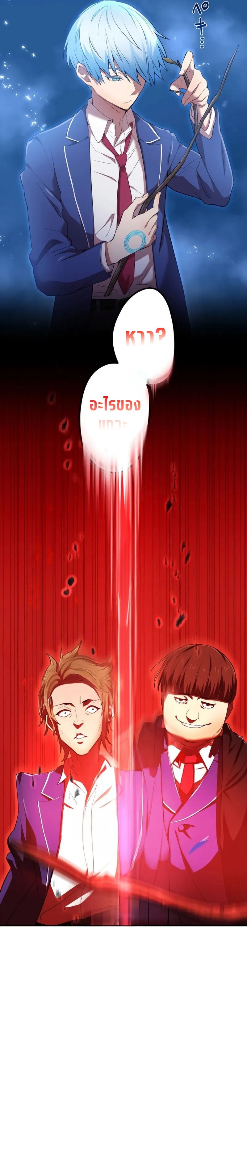 I am the strongest awakeners, recognized by all of the world‘s cheat masters ตอนที่ 1 หน้า 41